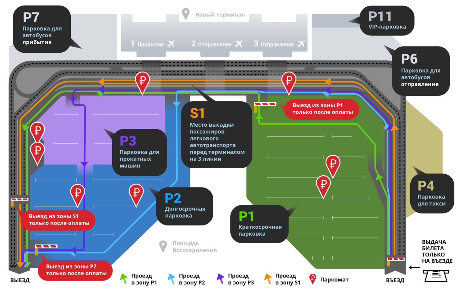 Схема парковки нового терминала аэропорта Симферополь